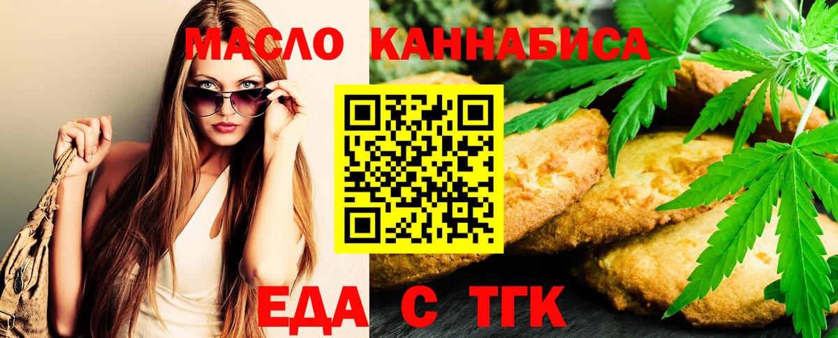 Canna-Cookies марихуана  Вход с VPN  Архангельск 