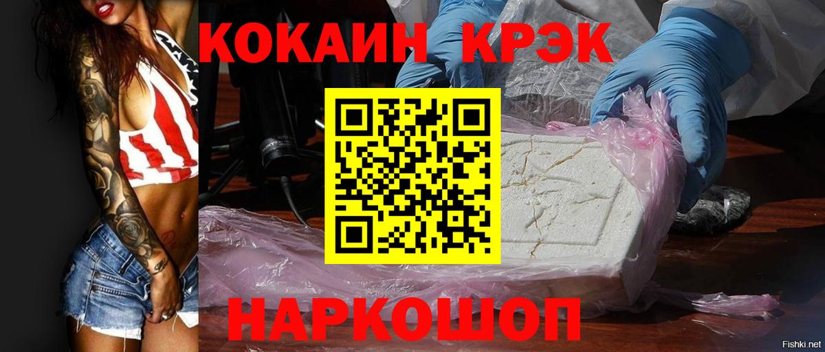 Архангельск  Cocaine VHQ  COCAIN Перу  Вход с VPN 