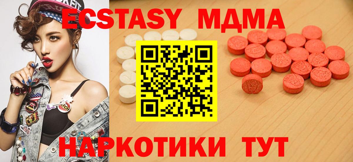 Ecstasy mix Архангельск
