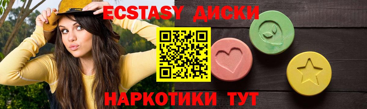 ЭКСТАЗИ XTC  Вход с VPN  Ecstasy  нарко площадка формула  магазин  наркотиков  Архангельск  Ecstasy 300 mg 