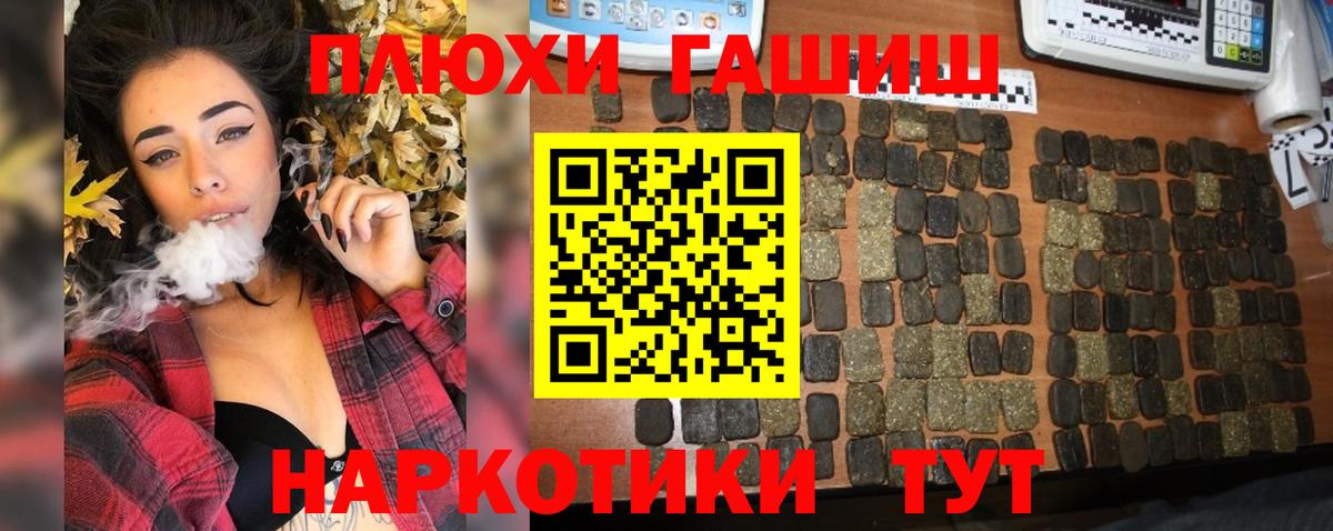 Гашиш Изолятор  Вход с VPN  Гашиш хэш  Архангельск 