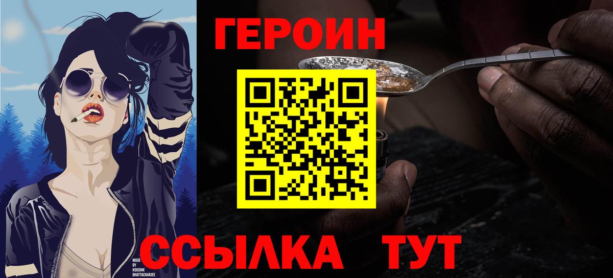 Героин Афган  Вход с VPN  Архангельск 