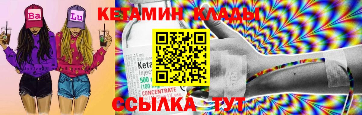 Кетамин ketamine  Вход с VPN  Архангельск 