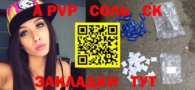 крисы Шахты
