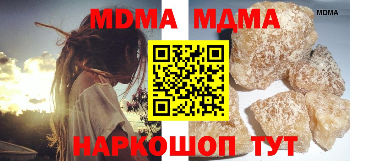 Архангельск  MDMA VHQ  MDMA  MDMA Molly  Вход с VPN 