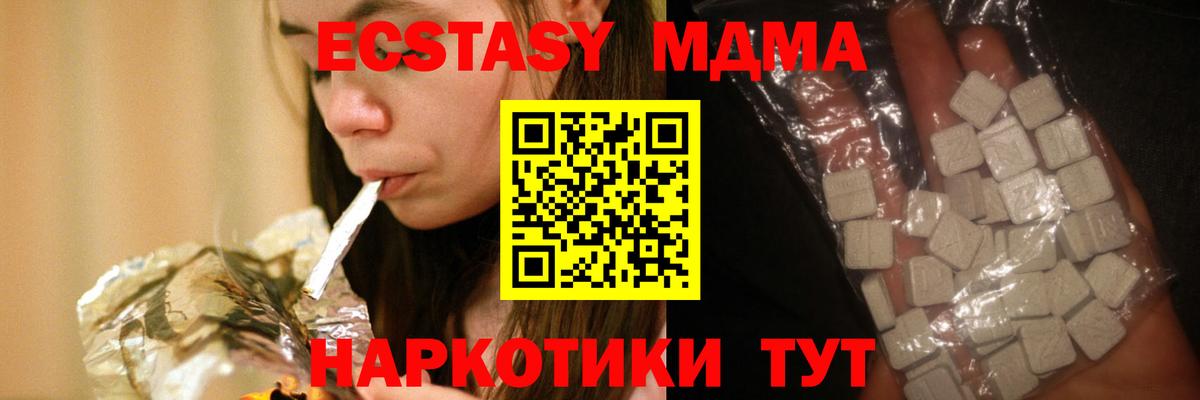 MDMA crystal Архангельск