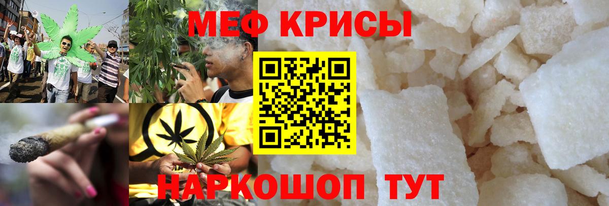 Меф мука Архангельск