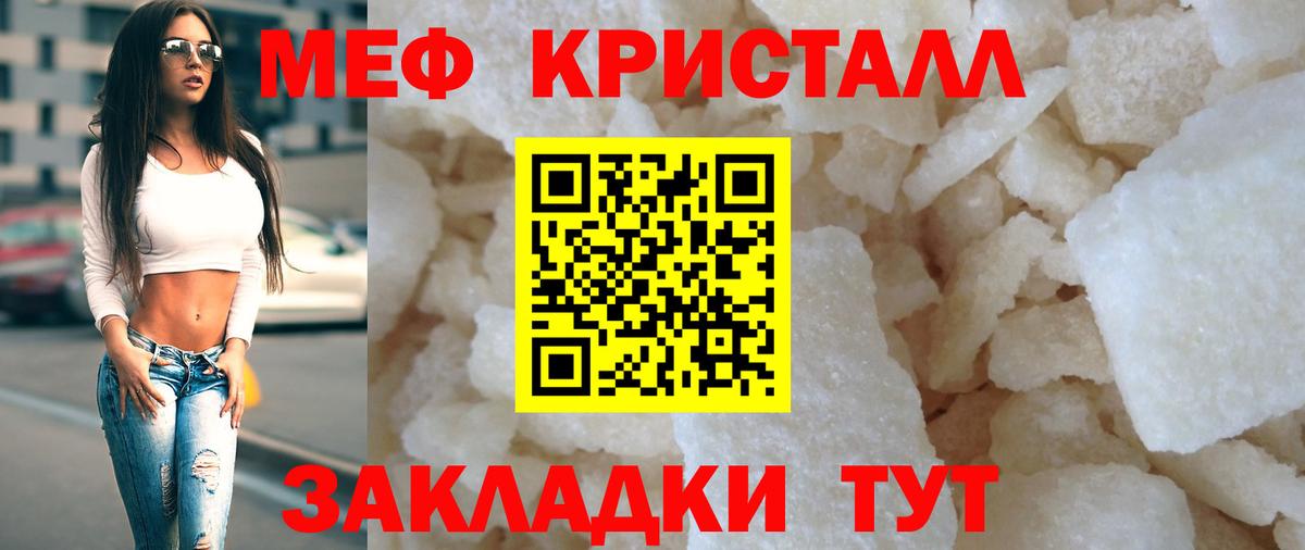 МЯУ-МЯУ мяу мяу  МЯУ-МЯУ кристаллы  МЕФ  Архангельск  Вход с VPN 