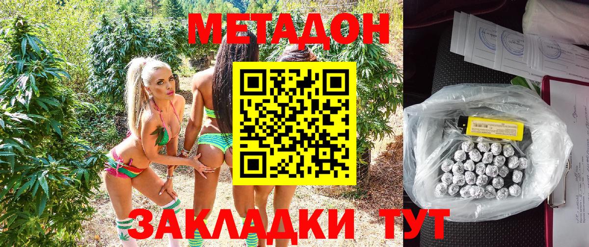 Архангельск  MEGA маркетплейс  Вход с VPN  МЕТАДОН белоснежный  Метадон белоснежный 