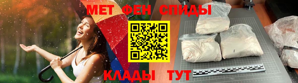 МЕТАМФЕТАМИН витя Архангельск