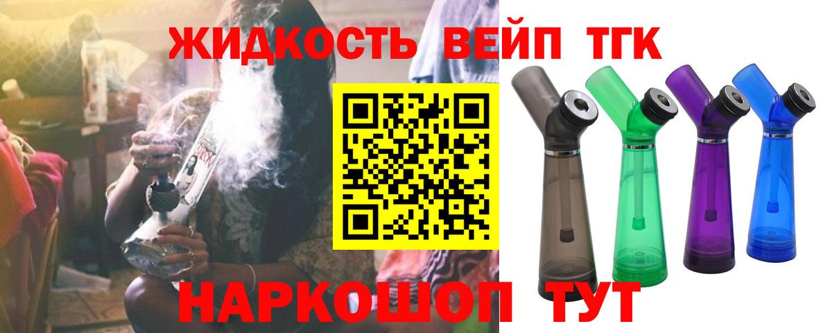 ТГК концентрат  Вход с VPN  закладка  Архангельск 